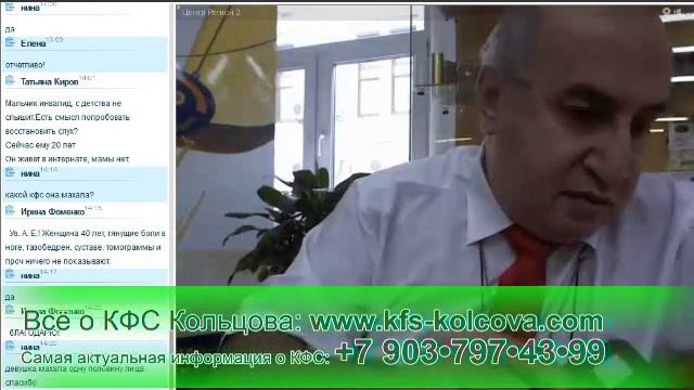 Аксельрод А.Е. 2016-10-03 Очень просто и понятно что такое КФС #кфскольцова смотреть онлайн
