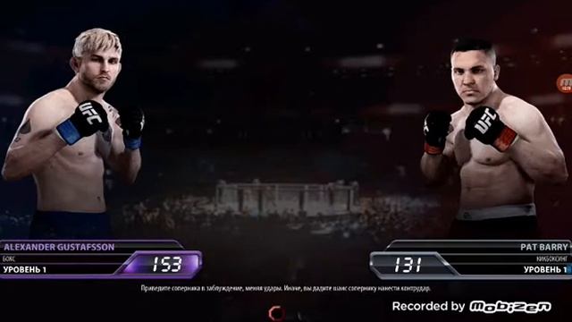 Прохождение учебных боёв в игре UFC 2017/Первые бои в игре UFC 2017 смотреть онлайн