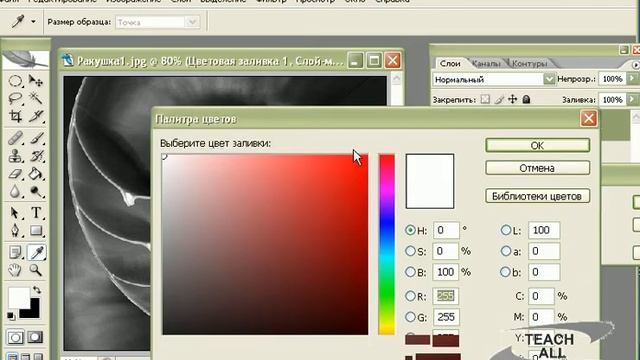 Урок Фотошоп Photoshop смотреть онлайн