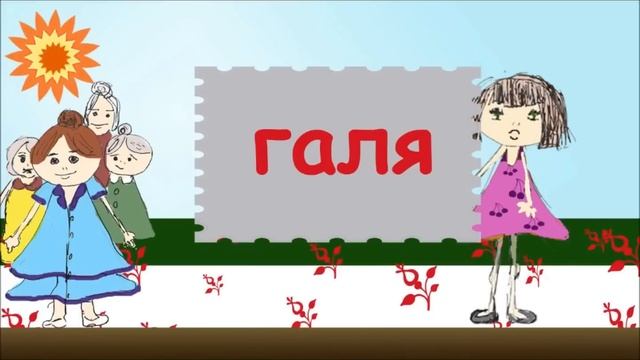 Наташа, сестренка , с днем рождения! смотреть онлайн