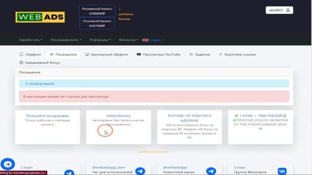 Webads Ruble Earning Site | New Russian Earning Website 2023 | Ruble Earing Abid STV смотреть онлайн
