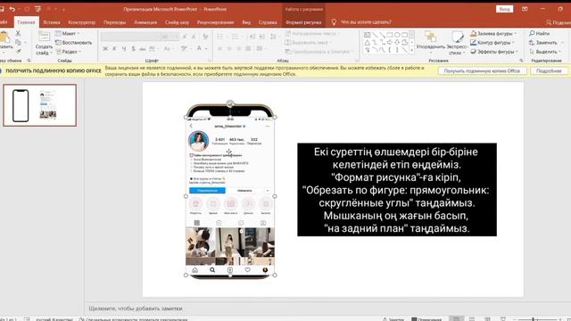 GADGETS IN POWER POINT! смотреть онлайн