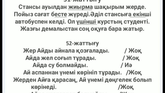 Қазақ тілі 4-сынып 114 сабақ Сын есім смотреть онлайн