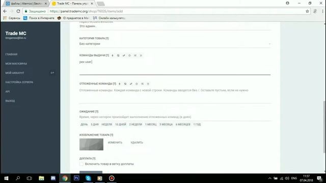 #4 Делаем Сайт доната для сервера MINECRAFT [Гайд] смотреть онлайн