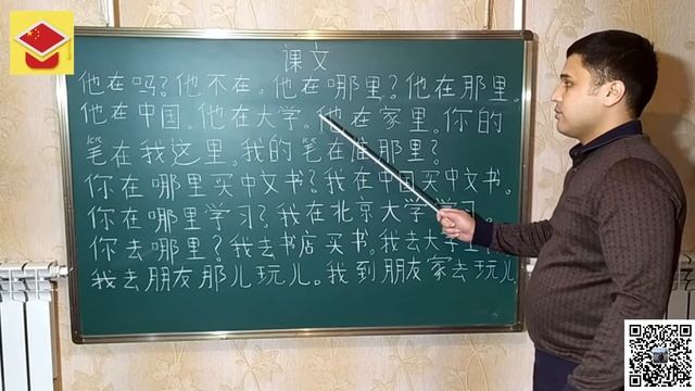 Xitoy tilini mukammal o'rganamiz! 11-dars Yangi so'zlar va Tekst смотреть онлайн
