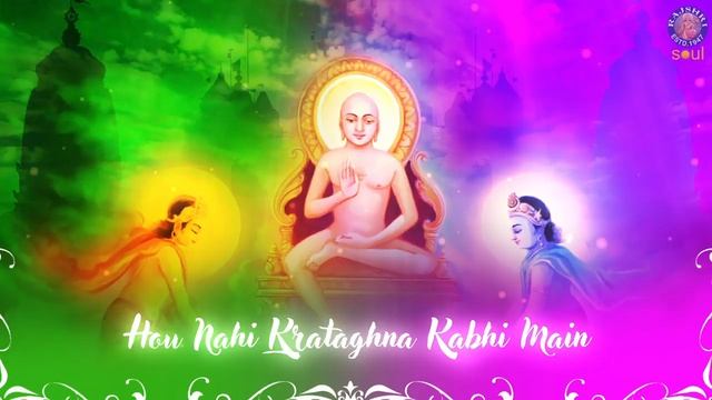 Meri Bhavna With Lyrics | मेरी भावना | Popular Jain Bhajan With Lyrics смотреть онлайн