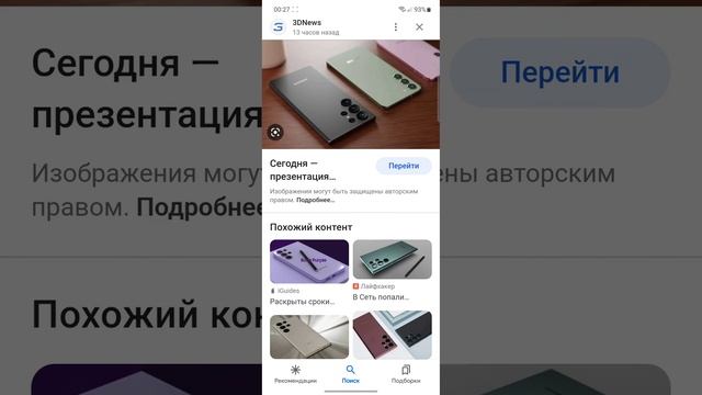 Презентацию новые Samsung Galaxy S23 S23+ S23ultra
