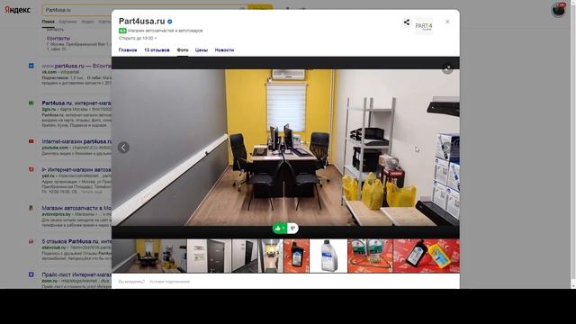 Магазин part4usa.ru переехал! Новый адрес, новые телефоны, дешевле доставка и подарки при заказе! смотреть онлайн