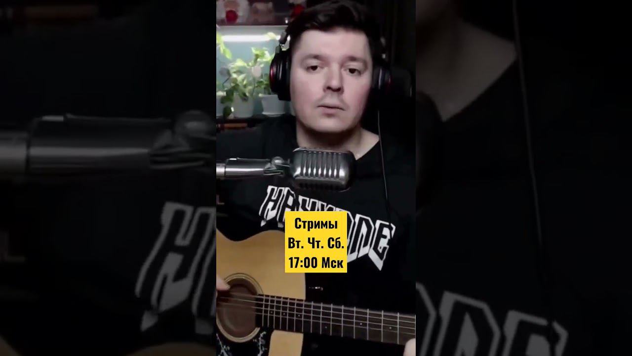Кино(Цой) - Легенда (cover by @SvoiSvoim) смотреть онлайн