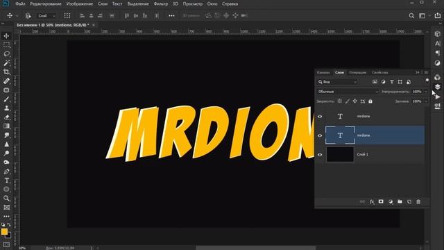 Простой Эффект 3Д ТЕКСТА В Фотошопе | 3D TEXT in Photoshop смотреть онлайн