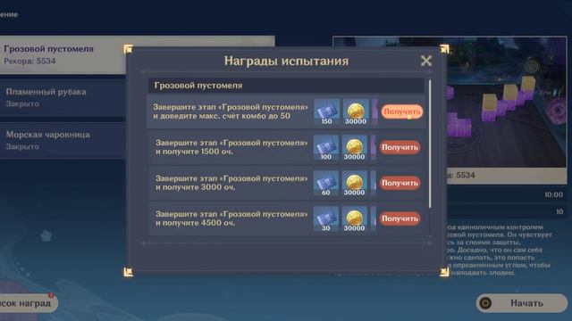 Genshin Impact 3.3 Akitsu Kimodameshi / Акицу Кимодамэси смотреть онлайн