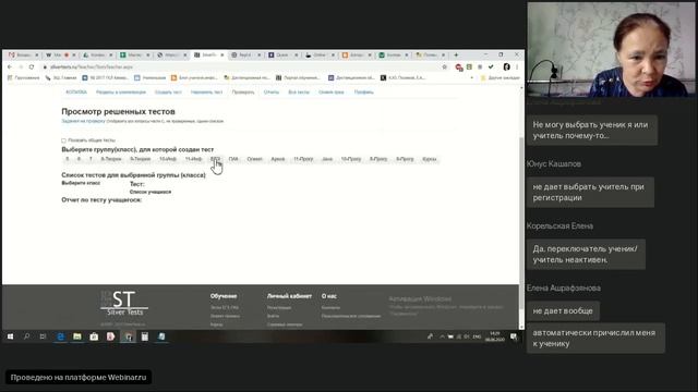 Мастер класс Дистанционные образовательные ресурсы в деятельности учителя информатики смотреть онлайн