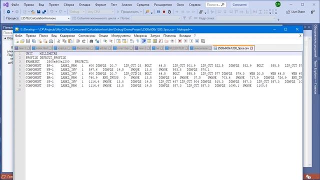 Обзор программы для подсчета (для инженеров) смотреть онлайн