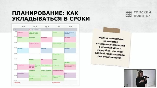 Тренинг по тайм-менеджменту для абитуриентов смотреть онлайн