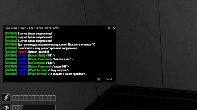 RXSEND_breach.avi смотреть онлайн
