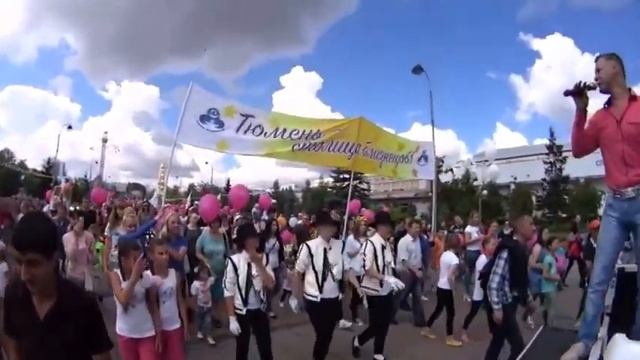 ПРАЗДНИК ГОРОДА ТЮМЕНИ "Парад Близнецов" смотреть онлайн