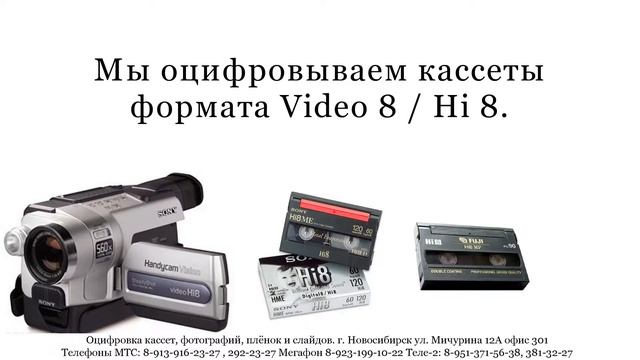 Переписать видеокассету на диск оцифровка Новосибирск смотреть онлайн