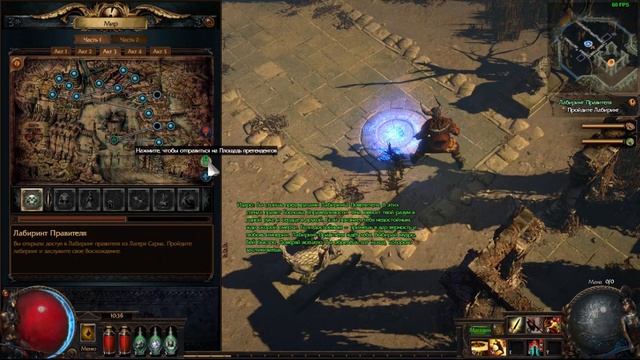 POE - Как получить профессию