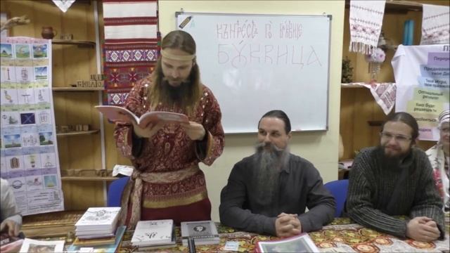 Древние и современные книги по Древнесловенской Буквице Иван Царевич смотреть онлайн