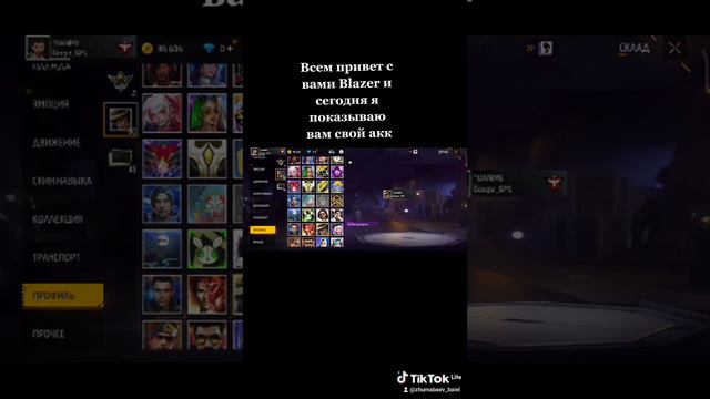 Всем привет Я показываю свой акк если будет актив то я буду донатит и буду разыгривать алмаз смотреть онлайн