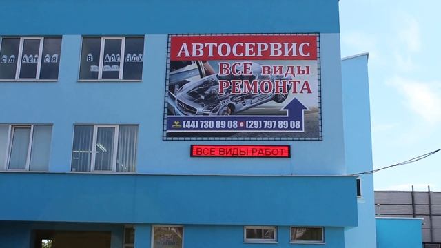 Бегущая строка. Автосервис смотреть онлайн