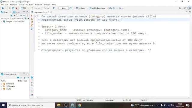 Домашнее задание по группировкам Group By. Урок 9. Разбор. смотреть онлайн