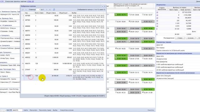 Фонбет-235 Опять ушёл Джекпот смотреть онлайн