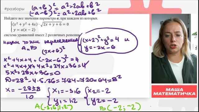 ПАРАМЕТРЫ ИЗ РЕАЛЬНОГО ЕГЭ 2023 | ПРОФИЛЬНАЯ МАТЕМАТИКА | МАША МАТЕМАТИЧКА | ЕГЭLAND
