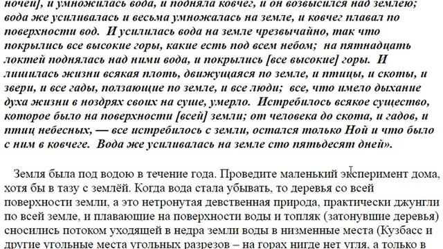 475. Эволюционисты против творения земли Богом? смотреть онлайн