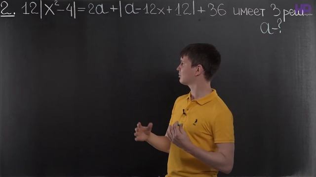 Алгебра, 10 класс | Задачи с параметрами. Геометрические идеи. Часть 4 смотреть онлайн