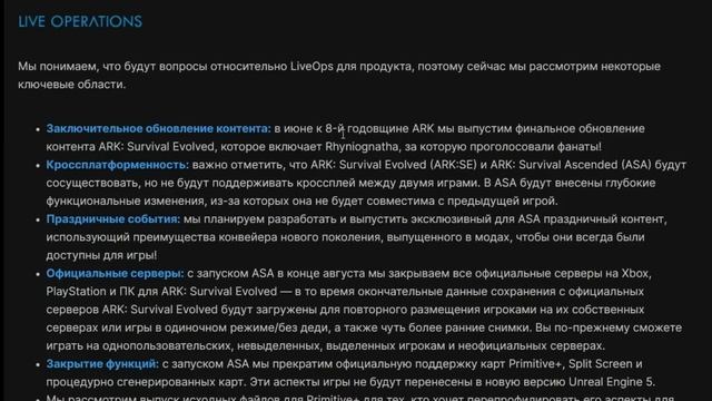 АРК 2 В 2024, ARK REMASTERED, СУДЬБА АРК МОБАЙЛ И ФИТТЕСТ ,ЗАКРЫТИЕ СЕРВЕРОВ, ВЫХОД ФИНИОГНАТЫ ЛЕТО смотреть онлайн