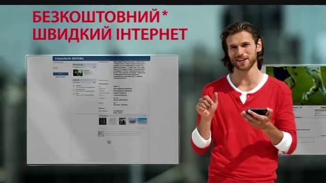 Шалений день - смартфон