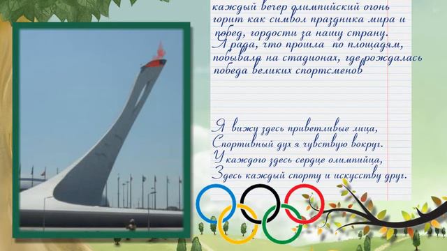 каникулы в Сочи 2014 смотреть онлайн