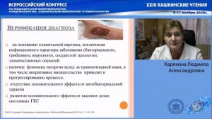 Гангренозная пиодермия