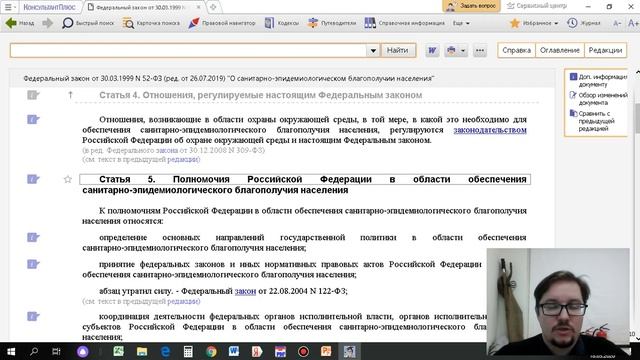 Лекция 2 БЖД Вредные и опасные факторы жизнедеятельности 1 часть смотреть онлайн
