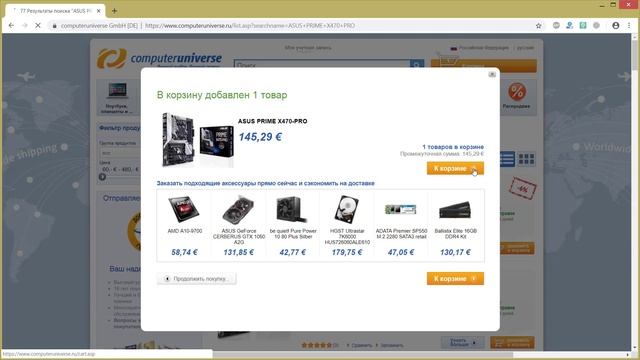 Где купить материнскую плату ASUS PRIME X470-PRO смотреть онлайн