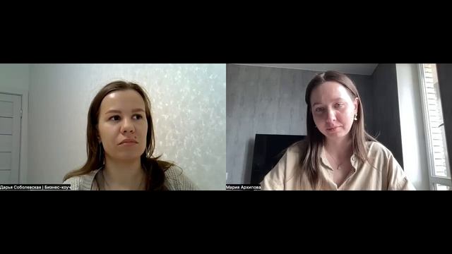 Демонстрационная коуч-сесия. Запрос: составить план внедрения счастья в бизнесовую деятельность смотреть онлайн