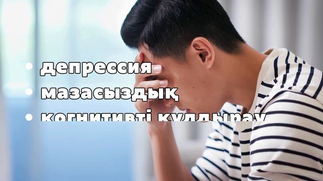 ЦИНКтің денсаулыққа таптырмас пайдасы / Мырыш жетіспеушілігінің белгілері смотреть онлайн
