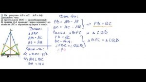 ГДЗ Геометрия 7 класс Атанасян номер 247