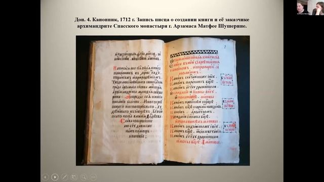 Иванова Е.Е., Казакова Е.Н. Библиотека Донского монастыря. История и реконструкция состава смотреть онлайн