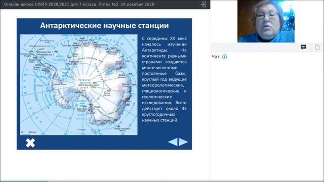 Онлайн-школа СПбГУ 2020/2021. 7 класс. География. 19 декабря 2020 смотреть онлайн