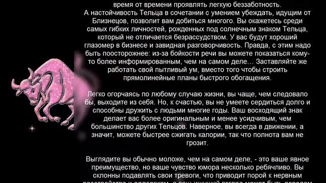 Чем ТЫ ОТЛИЧАЕШЬСЯ от собратьев своего знака Зодиака ТЕЛЕЦ ● Часть 1 смотреть онлайн