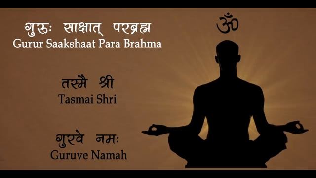 Guru Brahma Guru Vishnu _ Guru Purnima Mantra With Lyrics - Sanjeevani Bhelande _ Devotional Mantra