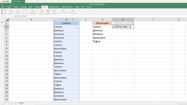 Как быстро посчитать, сколько раз повторяется одно и то же значение смотреть онлайн