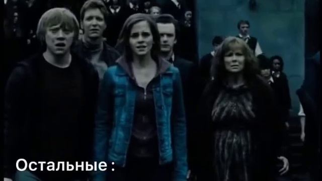 Радуются смерти Гарри в то время Гарри воскрес смотреть онлайн