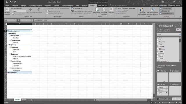 @excel.god Excel Сводная таблица | Pivot table смотреть онлайн