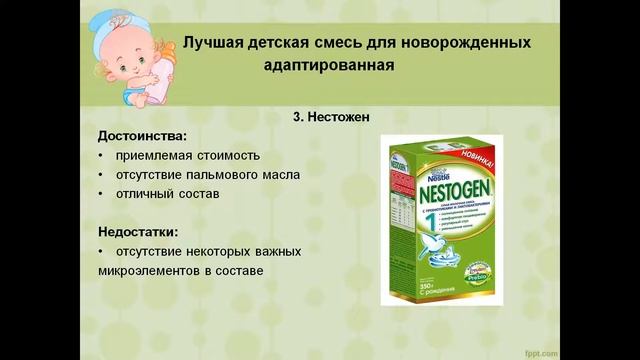 Подбираем молочную смесь - часть 3 Рейтинг детского питания смотреть онлайн