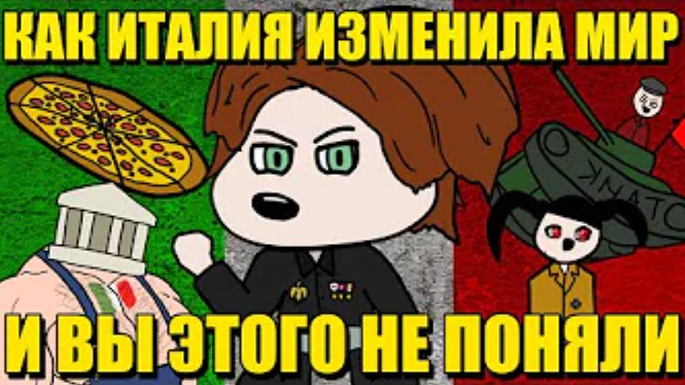 МУССОЛИНИ КАК РИМ ВОЗРОЖДАЛИ НО НЕ СМОГЛИ /ИТАЛИЯ ЧАСТЬ 3 смотреть онлайн
