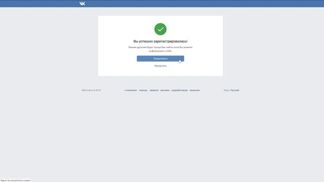 Как зарегистрироваться в социальной сети Вконтакте? смотреть онлайн