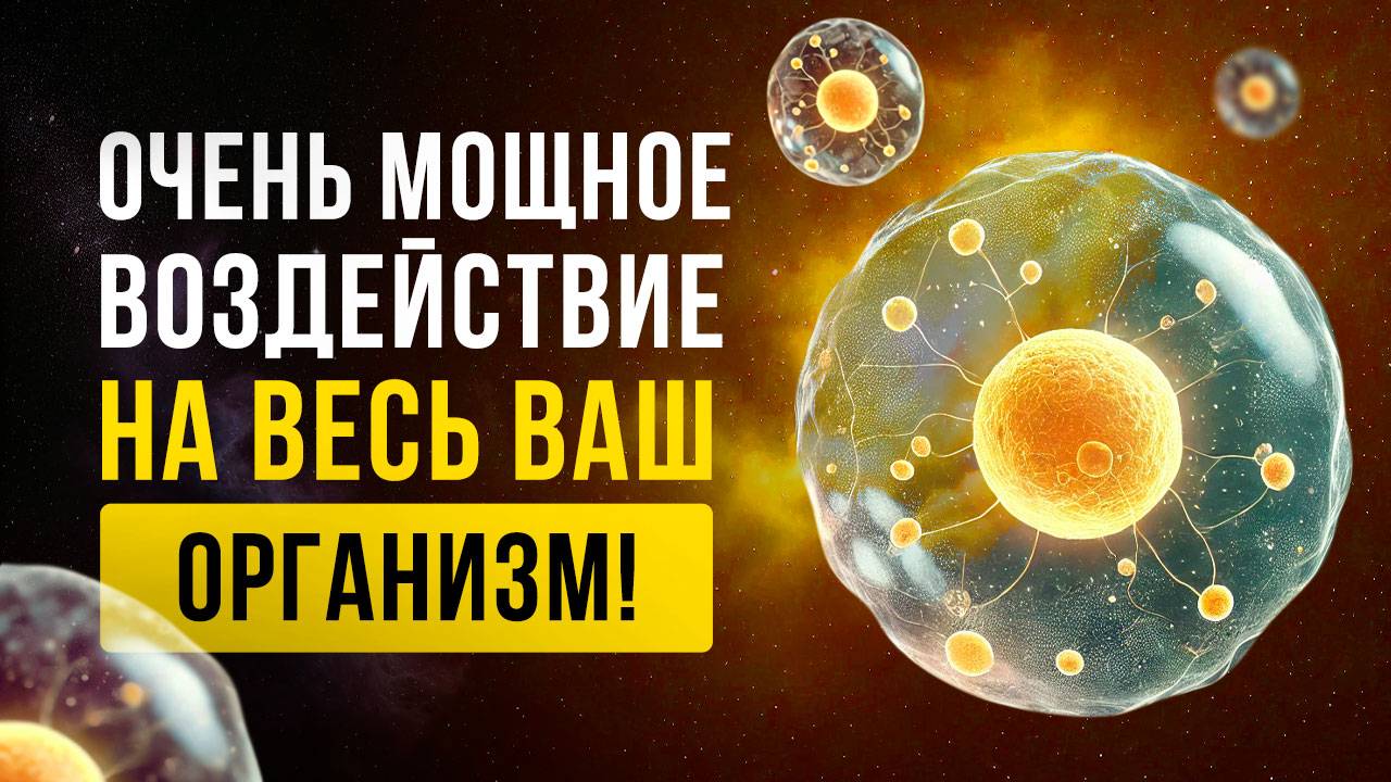 Прослушай и Избавься от БОЛЕЗНЕННОЙ Энергии! Исцеляющая Медитация | исцеление звуком смотреть онлайн